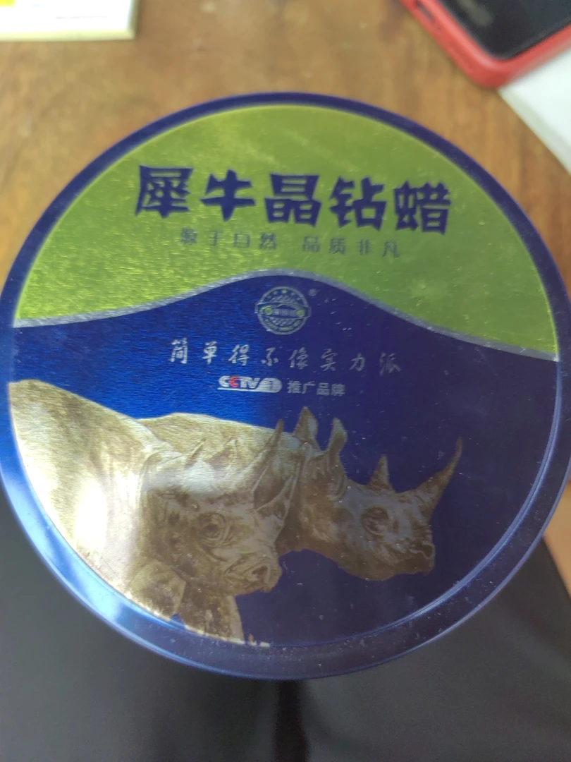 康明博犀牛晶钻蜡