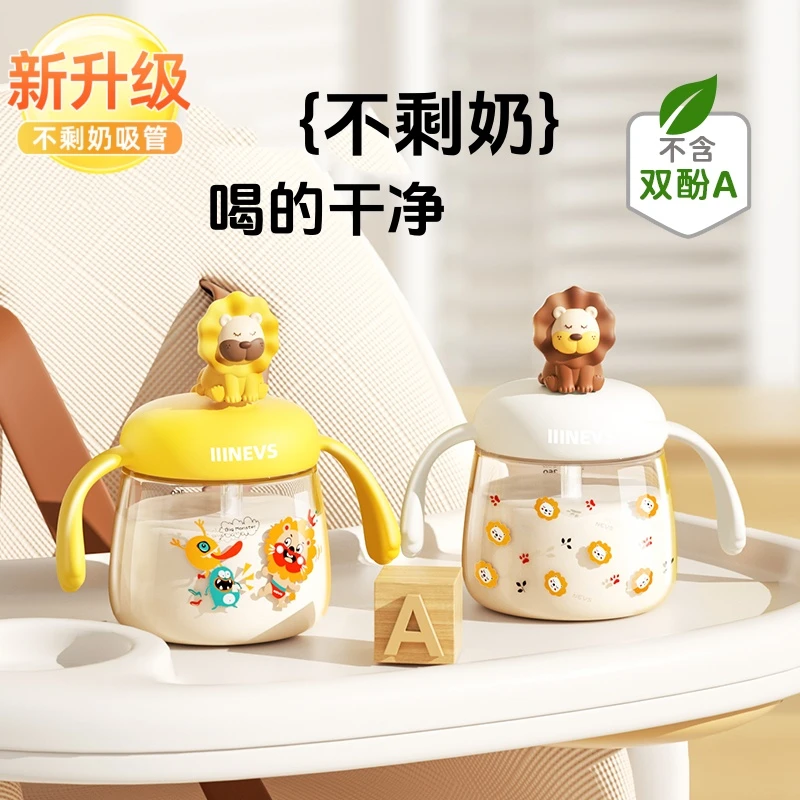 Nevs可爱牛奶杯吸管奶瓶儿童水杯ppsu防摔吸管杯宝宝直饮杯家用