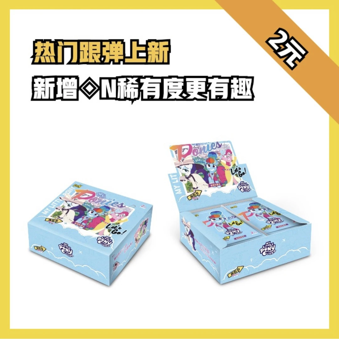 卡游x【躲蚊子】小马宝莉趣影二收藏卡