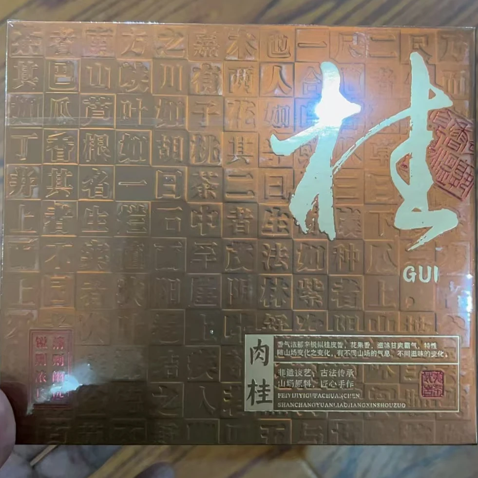 武夷岩茶（肉桂）净重80克（拆封不退）