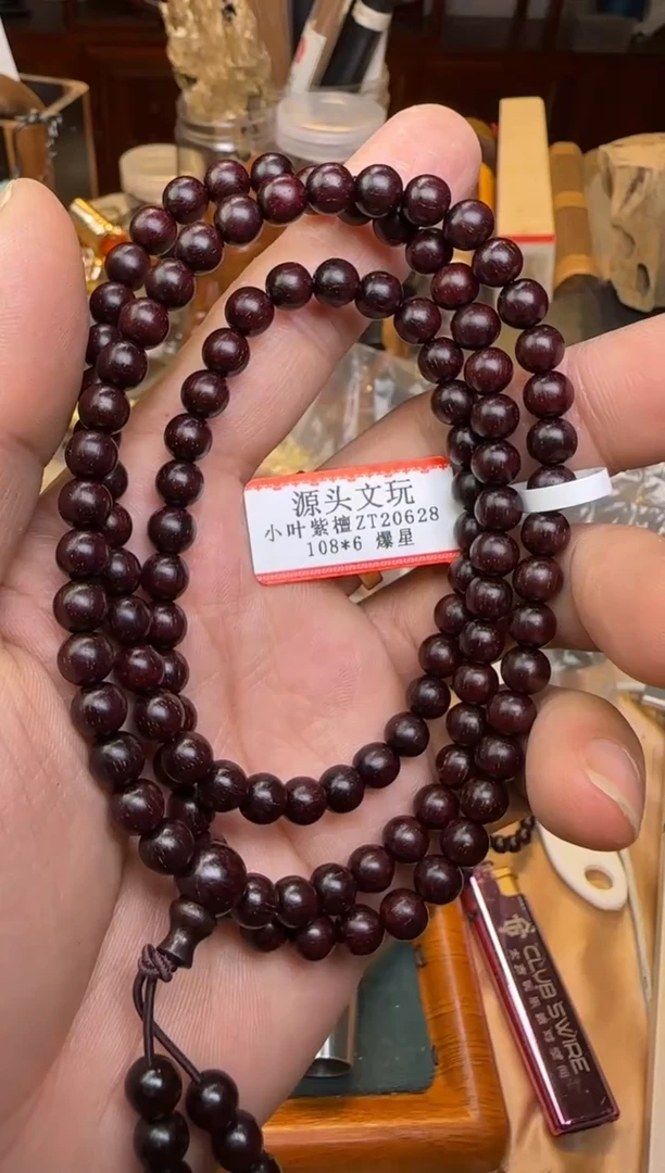 【闪购商品】小叶紫檀手串/手链今生缘多圈6mm爆星