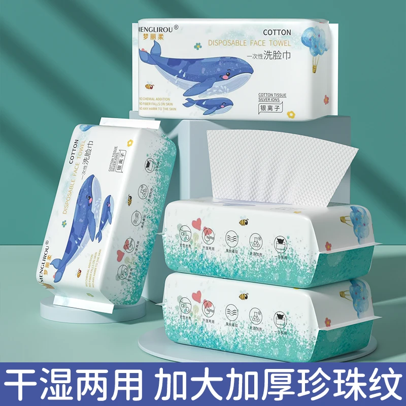 一次性洗脸巾全棉加厚母婴干湿擦洗脸巾洁面巾亲肤柔软绵柔巾抽取