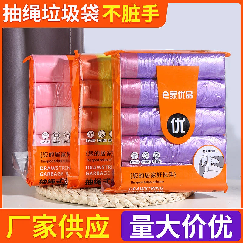 【助力专属】加厚手提抽绳垃圾袋厨房自动收口穿绳垃圾袋家用防漏
