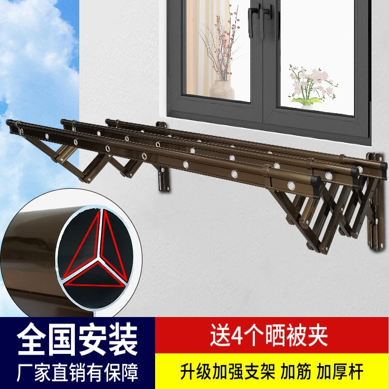 阳台外折叠晾衣架窗外推拉晾衣架室外晒被架伸缩晾衣杆户外晾衣架