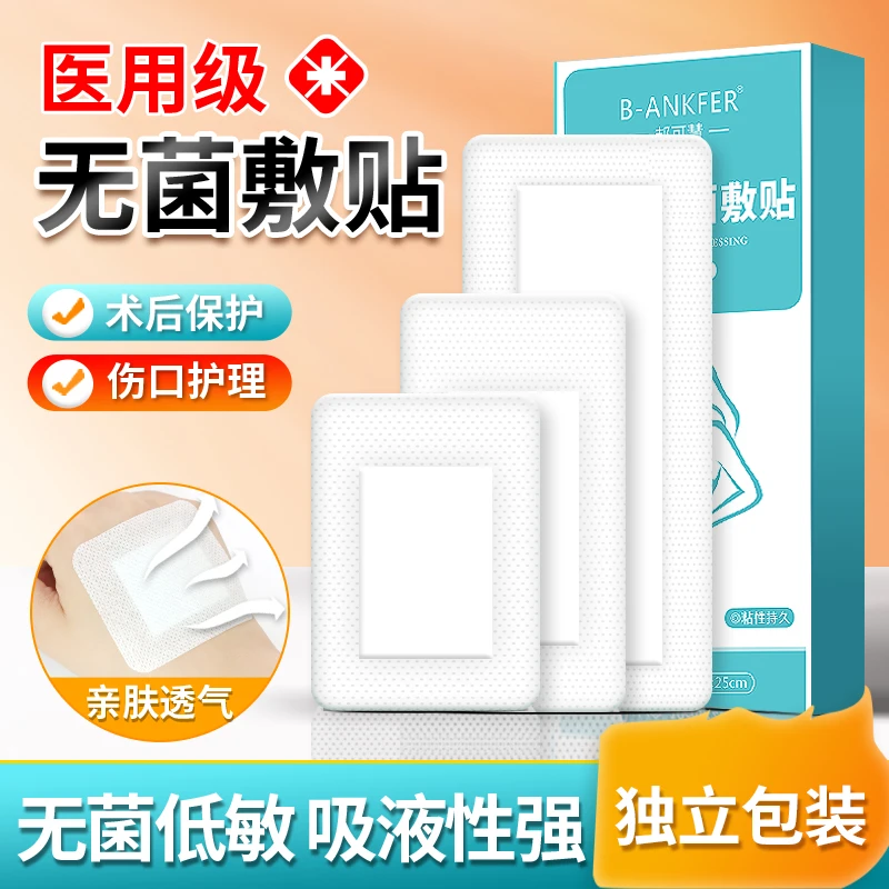 邦可慧医用无菌敷贴伤口防水敷料贴术后创口贴泡澡保护敷料剖腹产防水大号透明贴敷无纺布贴pu膜防水贴护脐肚脐贴独立片装