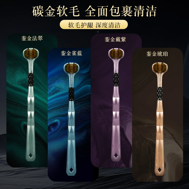 【三面包裹式】轻奢细丝中软毛牙刷护龈刷丝情侣高档家用