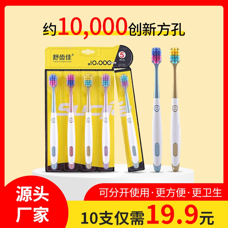 10支高档万毛宽头牙刷护龈超软毛成人牙刷Z-5