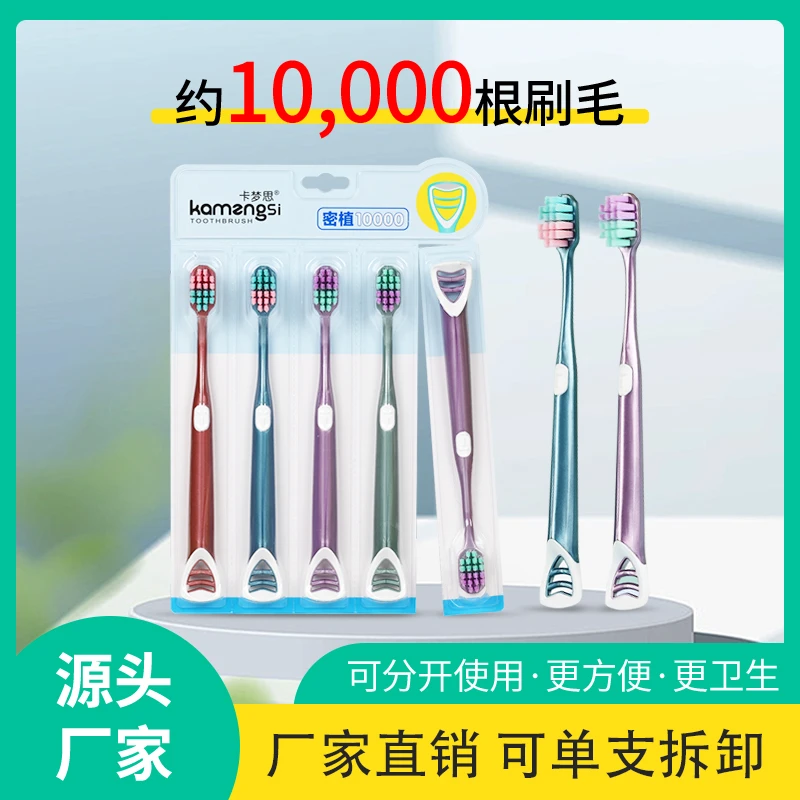 带刮舌苔高档万毛宽头牙刷超软毛成人家庭版牙刷R-6