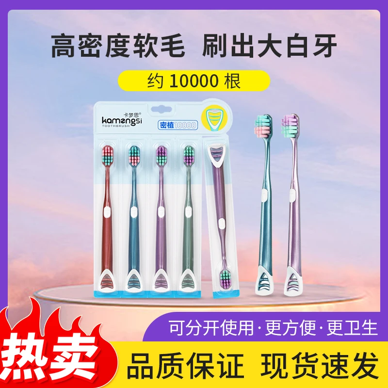 10支带刮舌器高档万毛宽头清洁牙刷软毛学生成人牙刷家用C-2