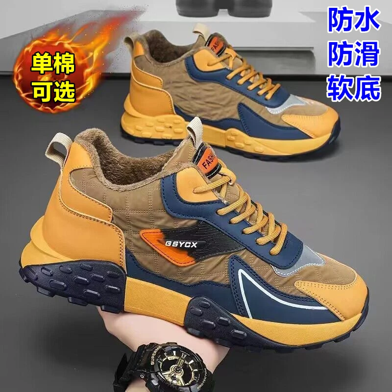 男鞋2024新款冬季加绒棉鞋休闲阿甘板鞋男款运动跑步秋季老爹潮鞋