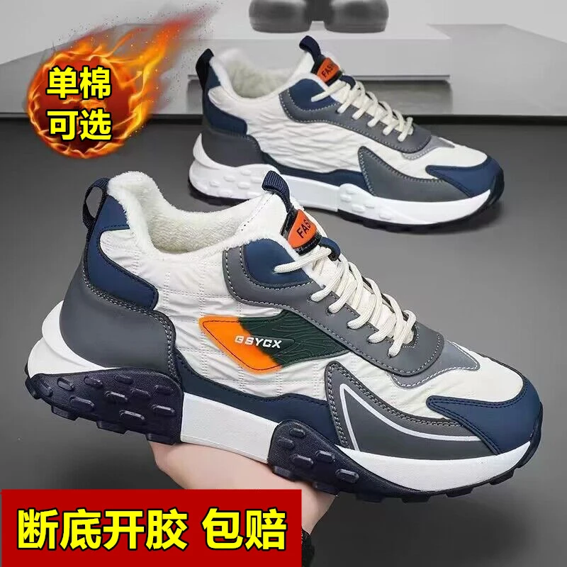 鞋子男鞋男士休闲软底潮流潮鞋加绒百搭秋冬季跑步防水保暖棉鞋子