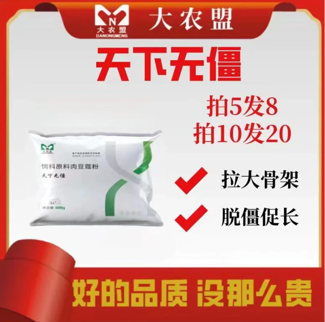 大农盟-猪用产品-天下无疆 100g/包  （买5包发8包 买10包发20包）