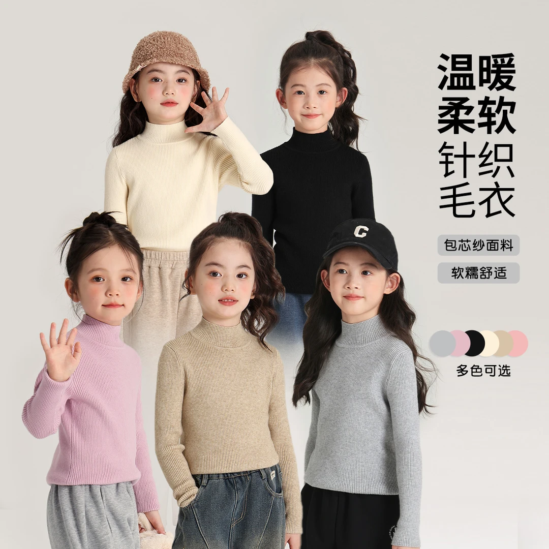 【布丁哈鲁三股包芯纱 】冬女童柔软舒适半高领针织毛衣G43TB521