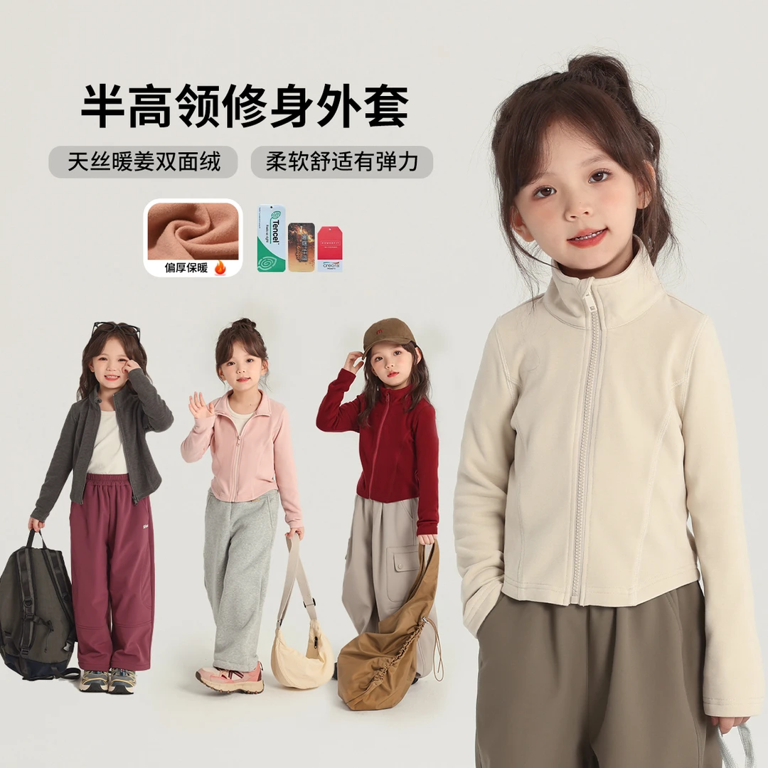 布丁哈鲁【暖姜绒2.0 330G】24冬款女童修身暖姜双面绒外套G44CM892