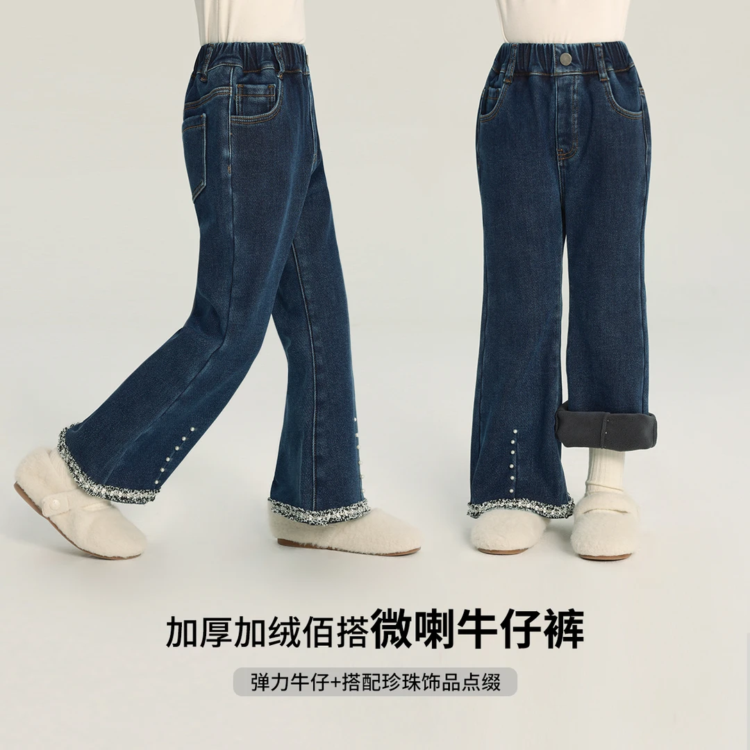 布丁哈鲁【沫沫妈】2024冬款女童加绒休闲珍珠微喇牛仔裤G44PB800