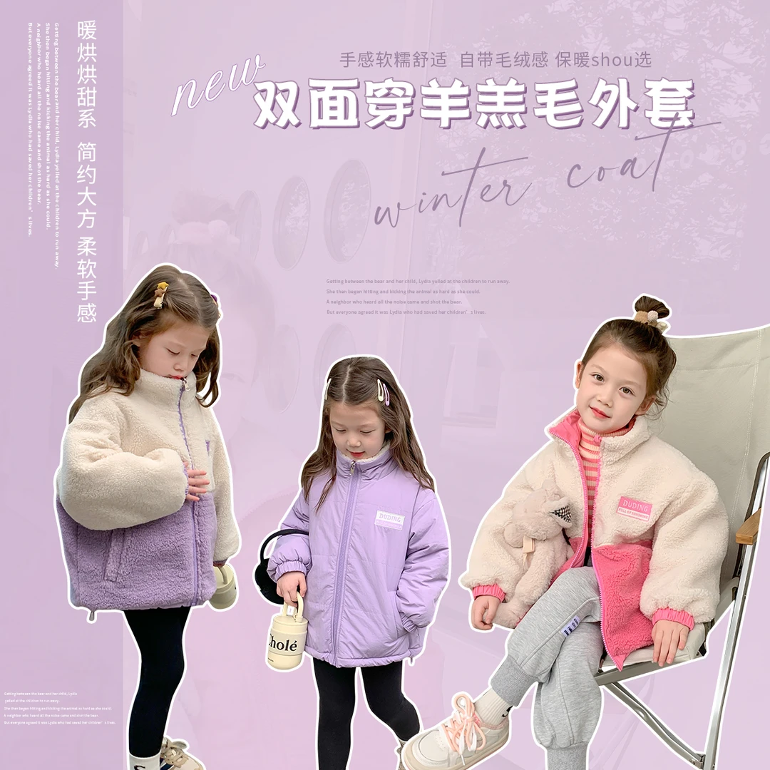 【沫沫家】女童秋冬季羊羔毛双面外套儿童宝宝保暖上衣22DC1034