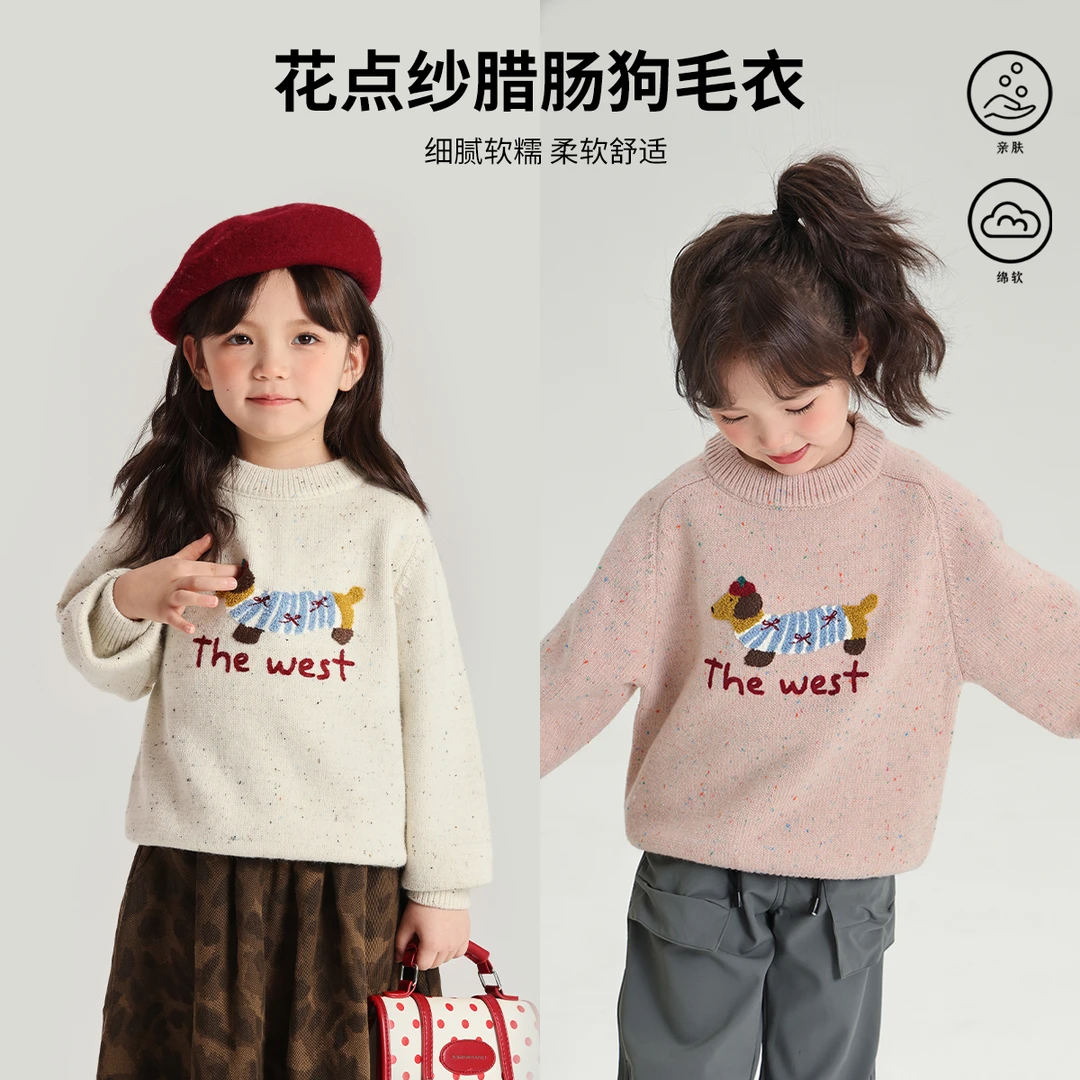 布丁哈鲁【一只腊肠狗】2024冬季女童柔软圆领保暖小狗毛衣G44TB610