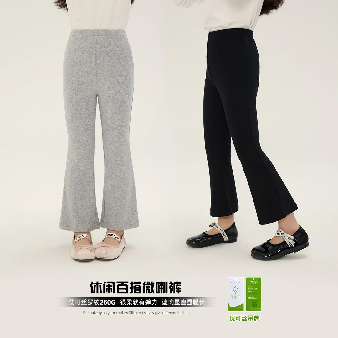 布丁哈鲁【 小黑裤】2025春款女童薄款优可丝九分微喇裤G41PM252