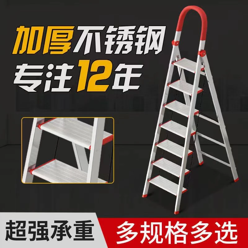不锈钢家用折叠梯子室内七八九步梯梯子人字梯加厚装修加宽
