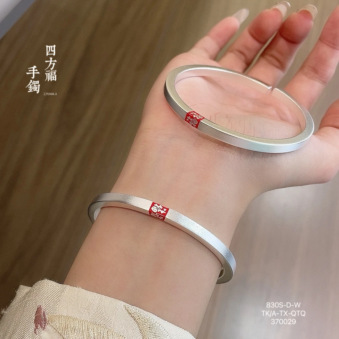 足银手镯 足银999.9 四方福字开口手镯简约气质中国风实心