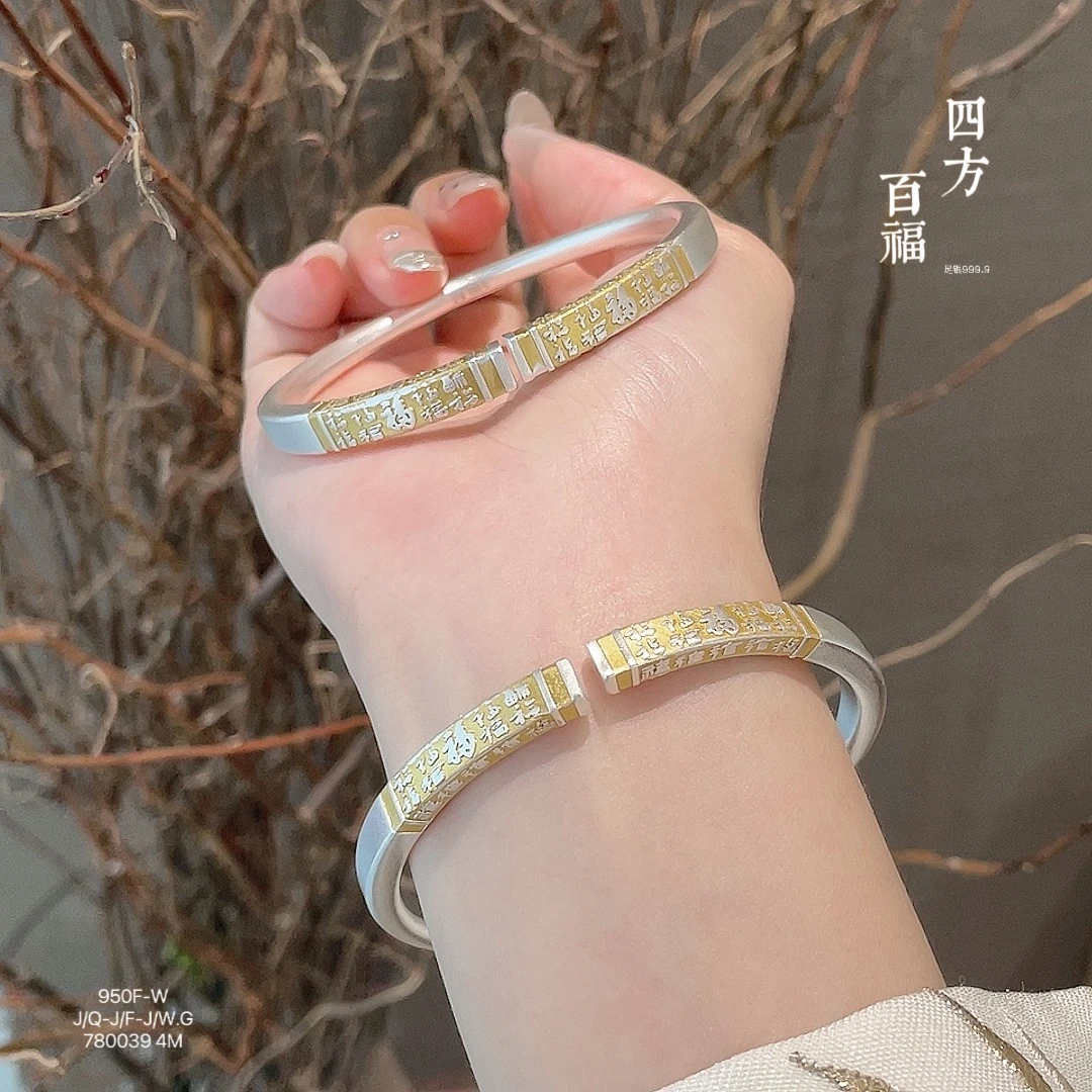 足银手镯 足银999.9四方百福手镯经典国潮古法描金款（39克左右）