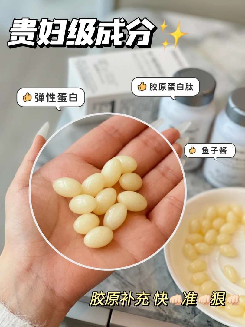 【一键美颜】SWAN SECRET鱼子酱弹性蛋白丸糖果胶囊