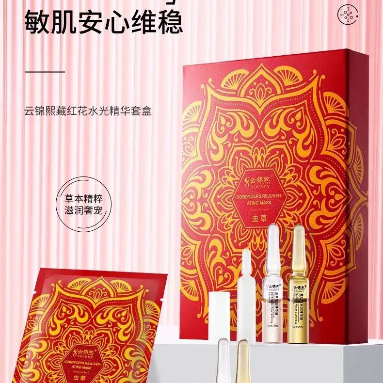 云锦熙藏红花水光精华套盒