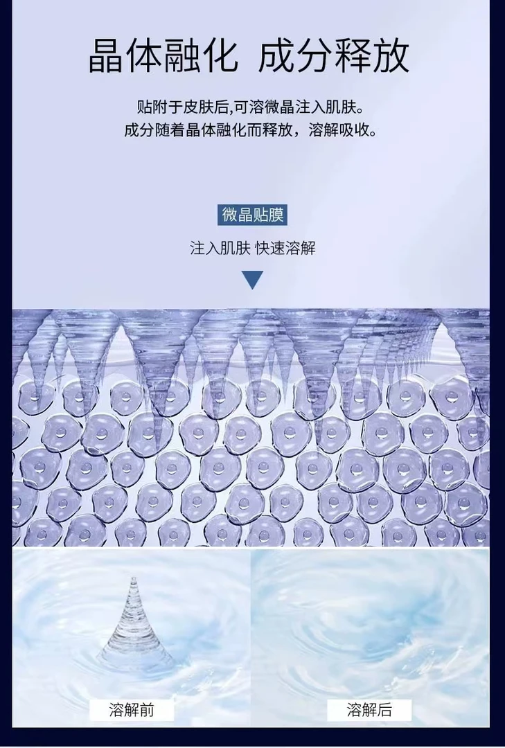 大伟自用-可溶性微臻眼贴膜无名眼膜保湿便携