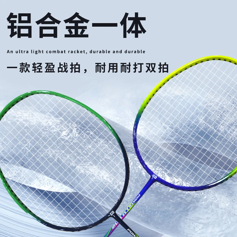 比赛训练专用羽毛球球拍双支送球成人学生铝合金一体耐打型防守
