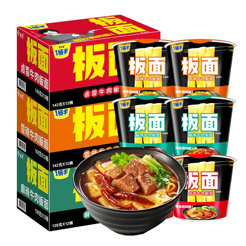 今麦郎桶面一桶半非油炸方便面速食泡面整箱桶装安徽牛肉板面麻辣