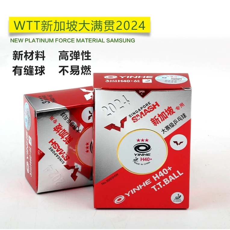 YINHE银河三星乒乓球WTT新加坡大满贯比赛球有缝双标H40+新材料球