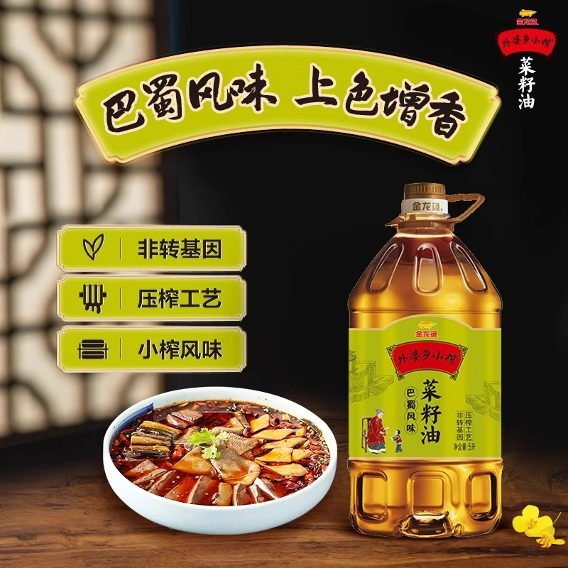 金龙鱼 外婆乡小榨巴蜀风味菜籽油5L(非转压榨) 麻辣菜好伴侣