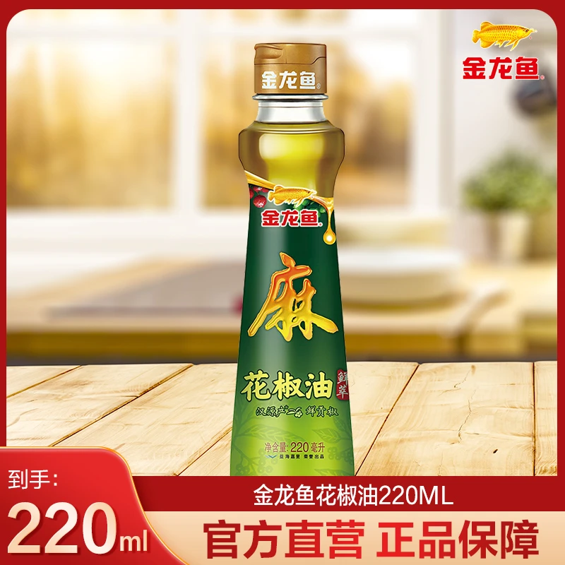 金龙鱼花椒油220ML花椒食用油浓郁椒香家用调味油