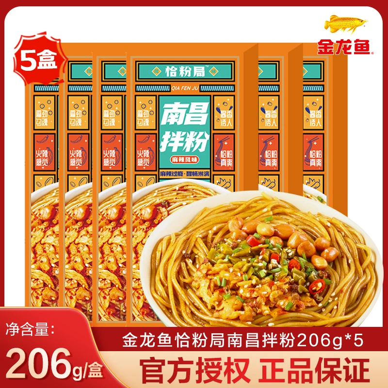 恰粉局南昌拌粉206g*5盒 麻辣香爽 南昌风味 酱包量足