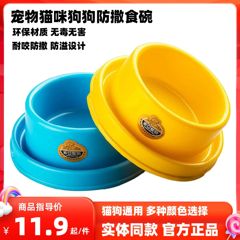 宠物狗碗狗盆猫碗防蚁圆碗食盆食碗喂水水碗猫咪耐咬防撒PP塑料