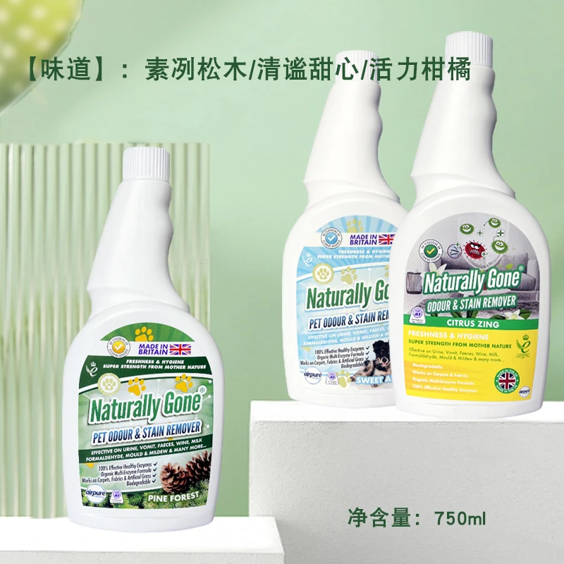 那逸乐宠物除臭剂猫砂猫尿除味剂消毒水喷雾狗狗杀菌去除尿味无毒