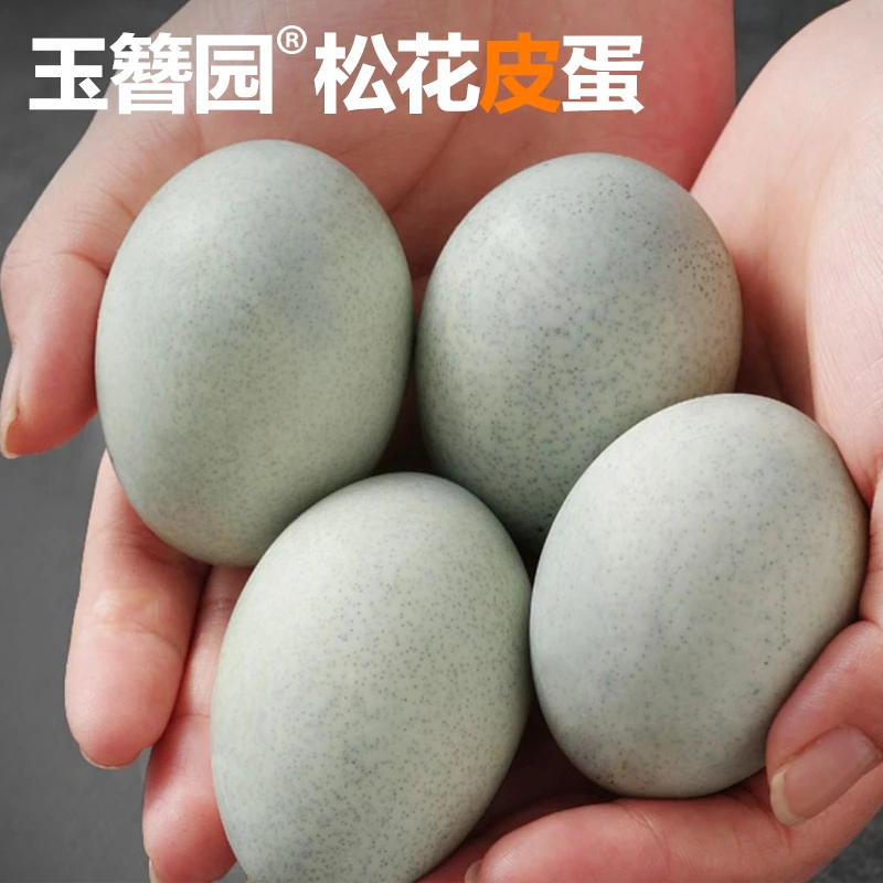 60克无铅松花蛋 大皮蛋正宗白洋淀鸭蛋溏心软糯不麻不涩 整箱批发