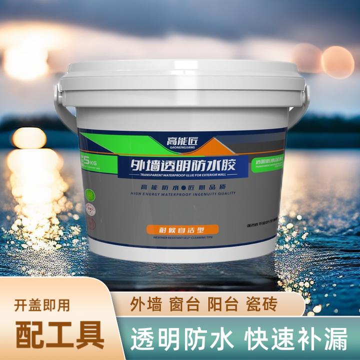 高能匠外墙卫生间透明防水补漏胶屋顶阳台窗台瓷砖漏水防水免砸砖