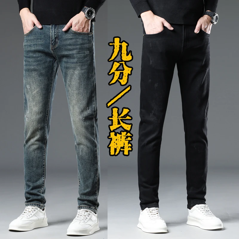 九分/长裤秋冬款男士纯版牛仔裤修身小脚弹力蓝色黑色牛仔裤101