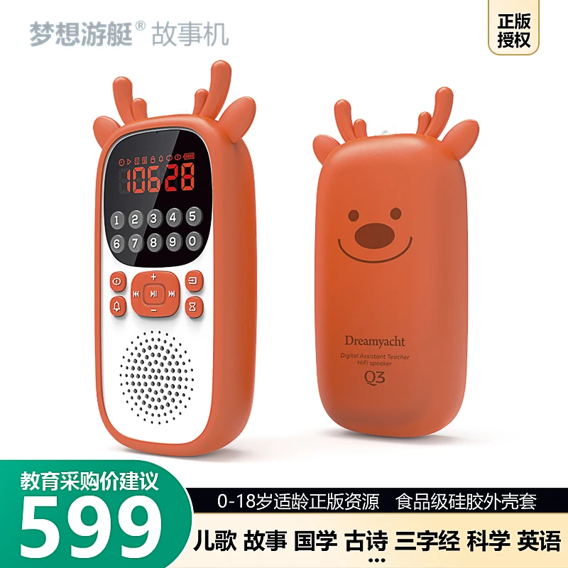 0-8岁早教故事机蓝牙音箱儿童学习机益智玩具幼儿启蒙熏听磨耳朵