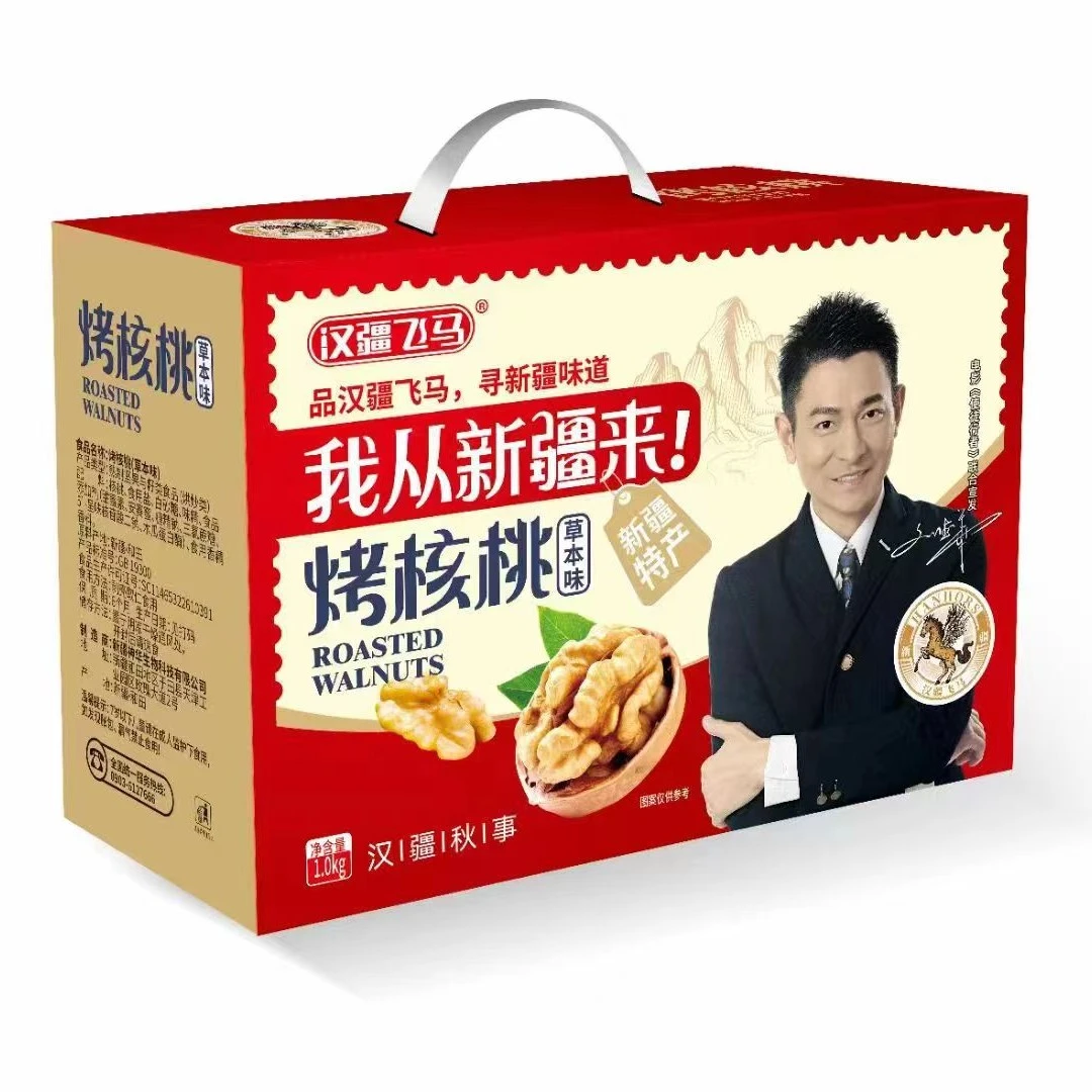 [过年大礼包]汉疆飞马坚果大礼包干果大礼包零食坚果混合装原味