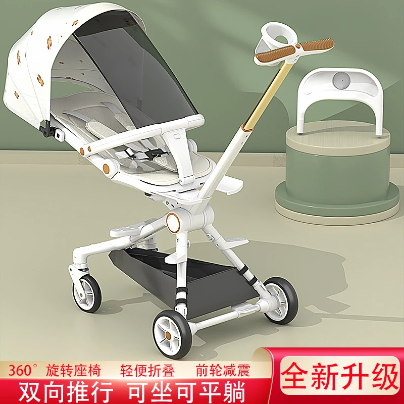 多功能带餐盘溜娃神器超轻便可折叠儿童手推车婴儿可坐可躺遛娃车