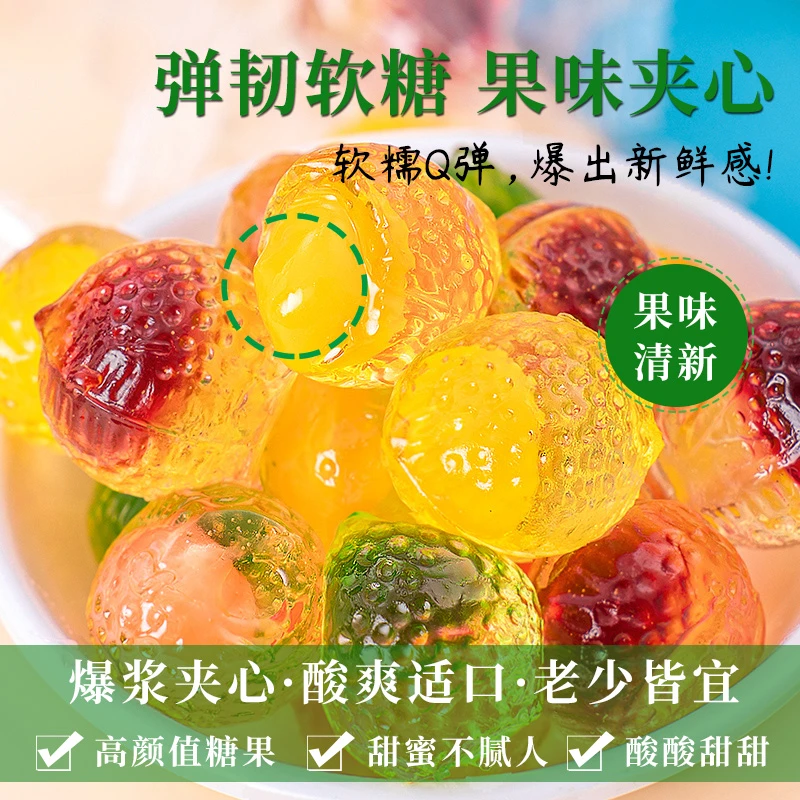 夏目友人 爆浆汁夹心水果软糖果网红小零食礼物休闲喜糖过新年
