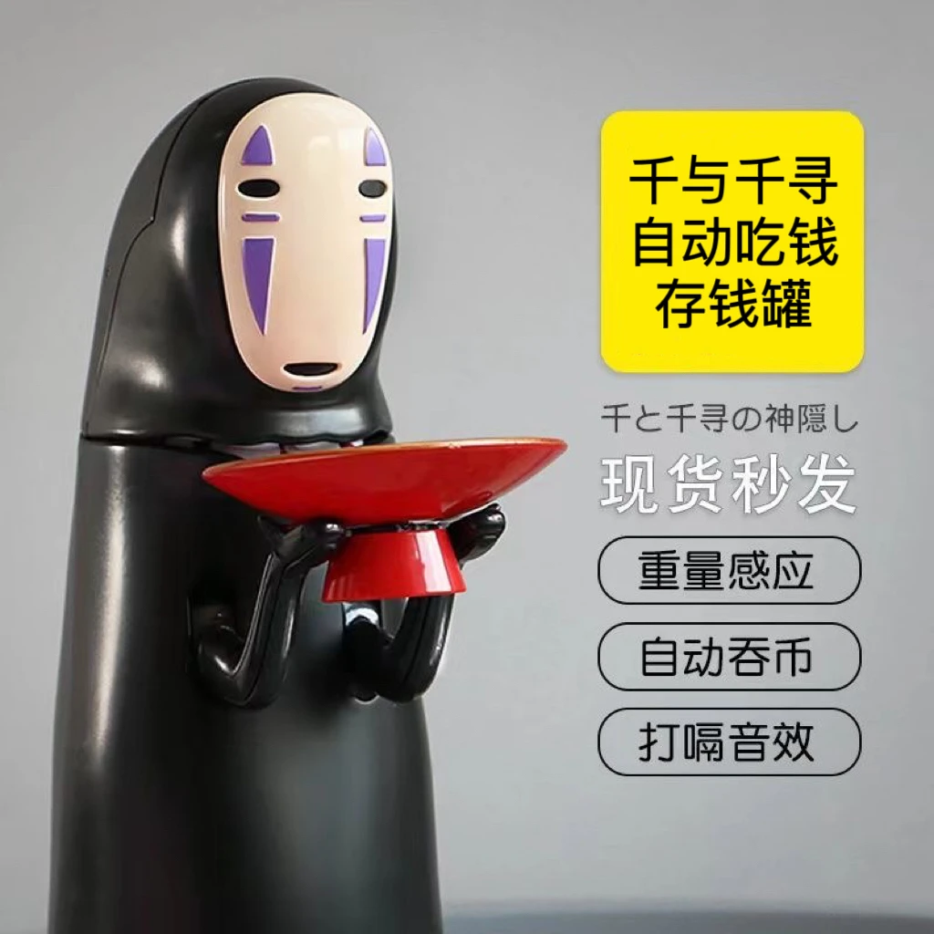 CYMM千寻无脸男存钱罐会打嗝自动吃钱储蓄罐生日礼物创意玩具