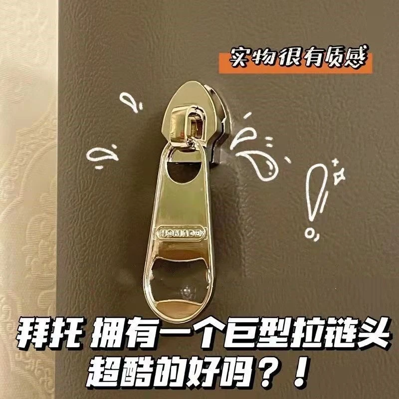 CYMM拉链开瓶器小众创意磁吸式拉链啤酒起子个性便携冰箱贴