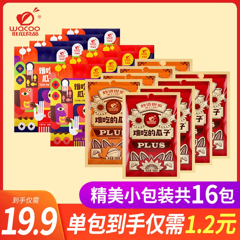 旺瓜难吃的瓜子焦糖核桃味葵瓜籽瓜子混合味16包