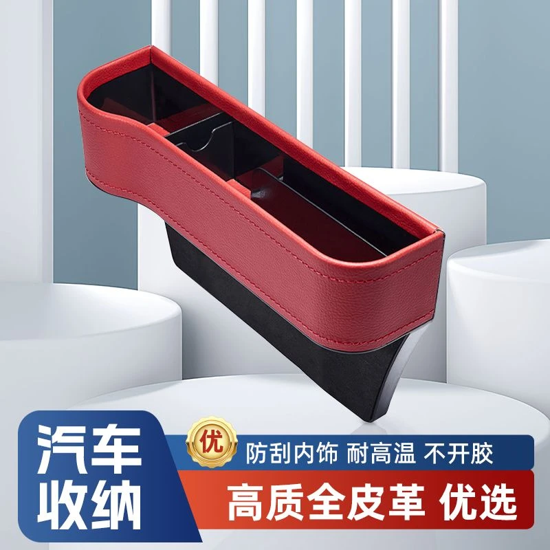 汽车座椅夹缝收纳盒缝隙车载储物盒车用置物箱车内多功能用品大全