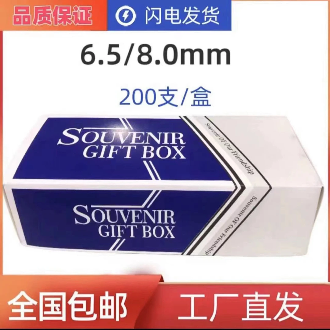 5.5mm/6.5mm/8.0mm 空管空筒空心一次性