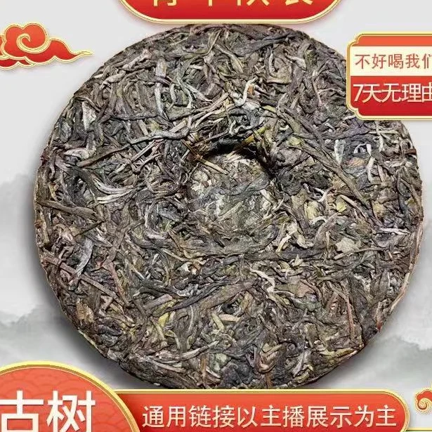2024年冰岛黑金条（黄金叶） 普洱茶 生茶 饼茶 200g
