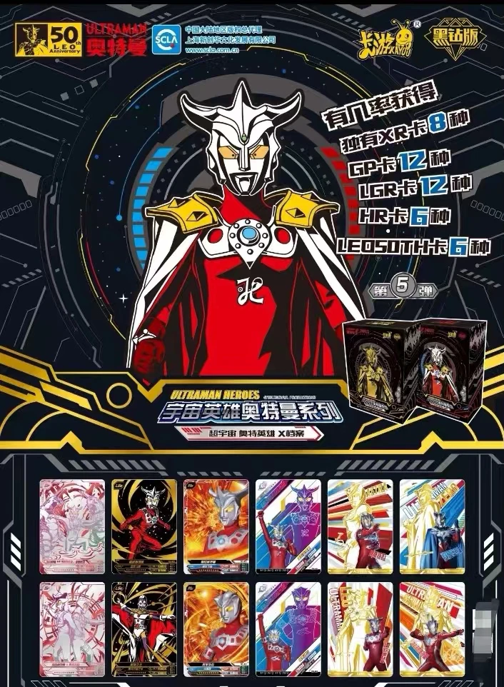 <刺包>奥特曼黑钻5弹盲盒盲包（代拆）